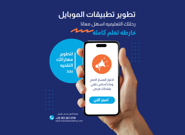 Copy of منشور انستجرام ازرق و برتقالي اعلان عن تطبيق تسويق